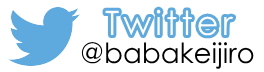 Twitter(ツイッター)